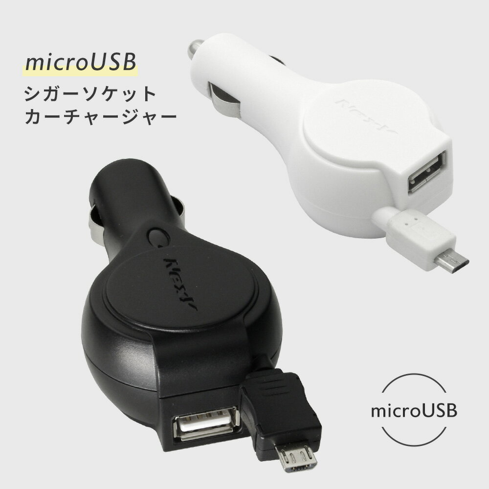 【数量限定】 在庫処分 SALE microUSB 