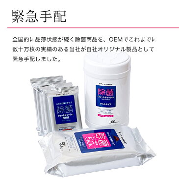 携帯用 除菌 ウェットティッシュ 300枚（10枚入り×5袋　6パックセット） 送料無料 アルコール 消毒 ウイルス 除去 除菌シート まとめ買い プロテック PROTEK 5月26日以降順次出荷