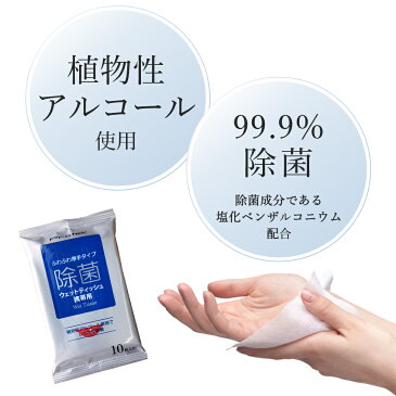 携帯用 除菌 ウェットティッシュ 300枚（10枚入り×5袋　6パックセット） アルコール 消毒 ウイルス 除去 除菌シート まとめ買い プロテック PROTEK 5月18日以降順次出荷　送料無料