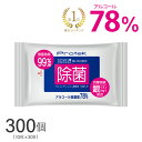 【 SALE／30 OFF 】30日9:59まで 高濃度 携帯用 除菌 ウェットティッシュ 3,000枚（10枚入×300袋） 保湿 抗菌 銀イオン 成分配合 99.9 除菌 強力 アルコール 除菌シート 除菌ウェットティッシュ アルコールシート まとめ買い プロテック