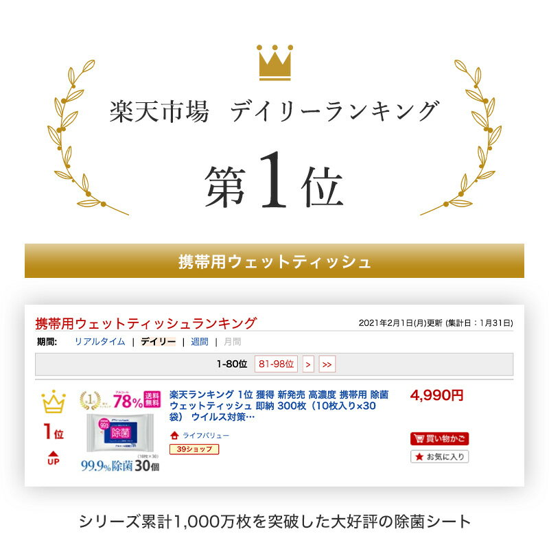 【 SALE／30%OFF 】16日1:59まで 高濃度 携帯用 除菌 ウェットティッシュ 100枚（10枚入×10袋） 保湿 抗菌 銀イオン 成分配合 99.9%除菌 強力 アルコール 除菌シート 除菌ウェットティッシュ アルコールシート プロテック 2