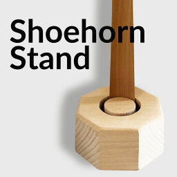 木製 シューホーンスタンド／Shoehorn Stand靴ベラ立て　靴ベラスタンド