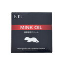 is-fit ミンクオイル 保革専用クリーム 無色ミンク油 ビタミン油 抗菌剤配合 モリト ポイント消化