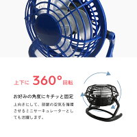 USB扇風機卓上サーキュレーター静音軽量空気循環換気暖房ブラック/レッド/ブルー/ホワイト★送料無料★PF-USB-4