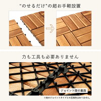 ウッドデッキパネルアカシア10枚セットジョイントデッキタイルDIYリフォーム【プロテック】APNJWD-3012NS天然木製★送料無料★代引不可