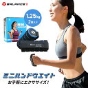 バランスワン ダンベルウォーク ジョギング ダンベル ストラップ付 カラーダンベル 有酸素運動 ハンドウエイト 軽量リストウェイト 1.25kg 2個 リハビリ...