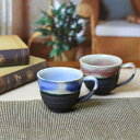 信楽焼 夫婦 マグカップ 【ブルーベリー・ラズベリーカップ セット】しがらき焼 陶器 焼き物 マグ 食器 スープカップ ビアマグ カフェマグ コーヒーカップ 珈...
