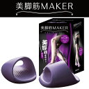 AKAISHI(アカイシ)美脚筋メイカー エクササイズ ダイエット 美脚 おうち時間