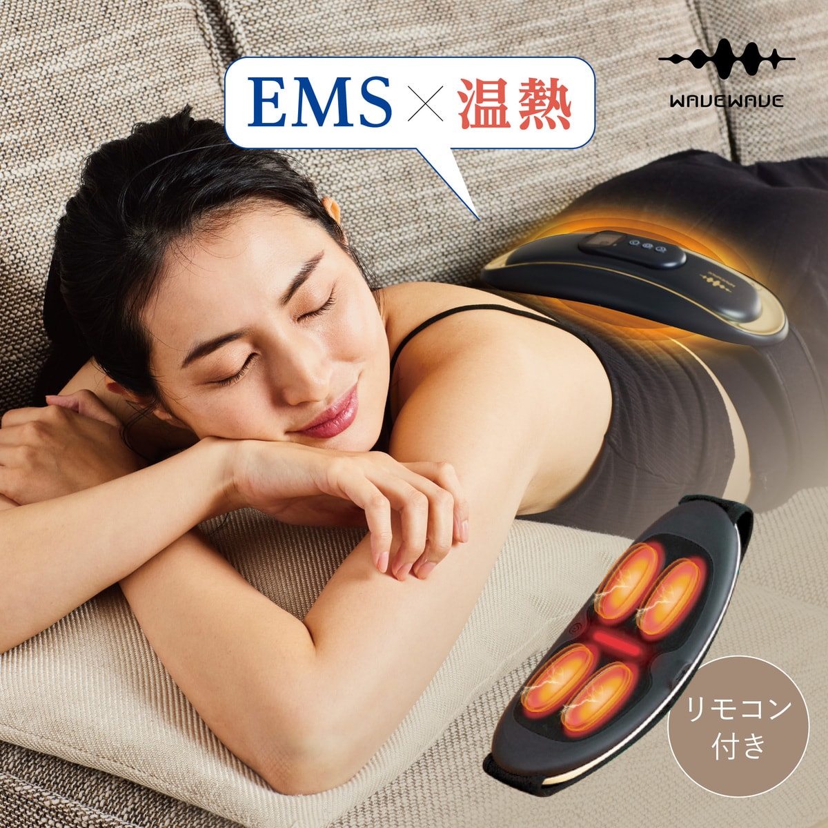  Waist Release 低周波 EMS 温熱 遠赤外線 腰 ケア 温め ベルト リモコン付 男性 女性 HEAT プレゼント ギフト 実用的 妻 夫 ヒートストレッチ 腰 サポーター 腰ベルト 筋膜 リリース 健康 グッズ 軽量 解消グッズ 腰 おすすめ 送料無料