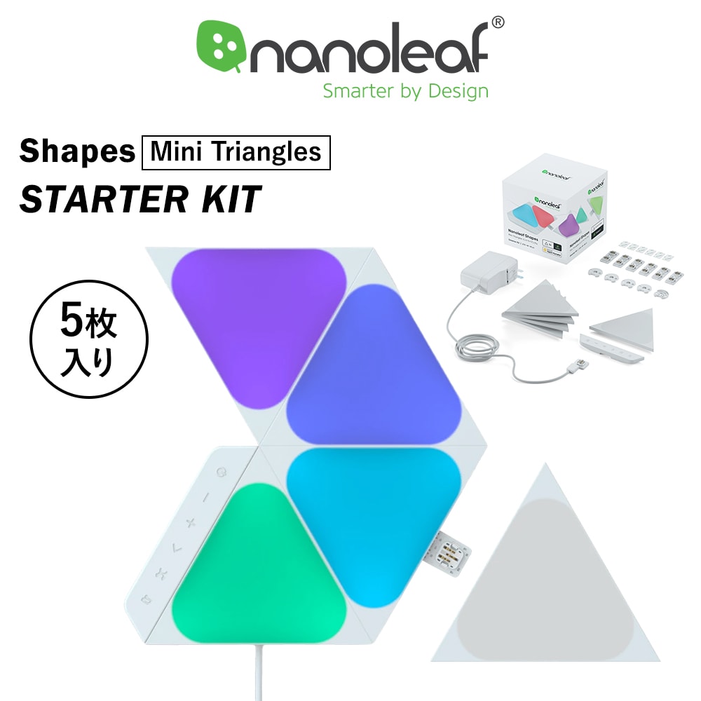 Nanoleaf ナノリーフ Shapes Mini Triangles シェイプス ミニトライアングル 5枚入り スターターパック スマートライト ゲーミングライト LEDライト 1680万色 RGBCWマルチカラー 広配光 電球色 昼白色対応 調光調色 壁設置ライト 簡単取付 Alexa Google Home HomeKit 対応