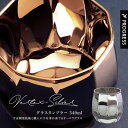 PROGRESS グラス 【Vertex, Silver】正規品 おしゃれ ロックグラス チタンミラー 日本製 お祝い 父の日 ギフト プレゼント ウィスキー ...
