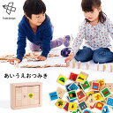 戸田デザイン研究室 あいうえおつみき 積み木 つみき 木製 ブロック ドミノ ひらがな 色 知育玩具 おもちゃ 木のおもちゃ 木製玩具 出産祝い 誕生日 ギフト...