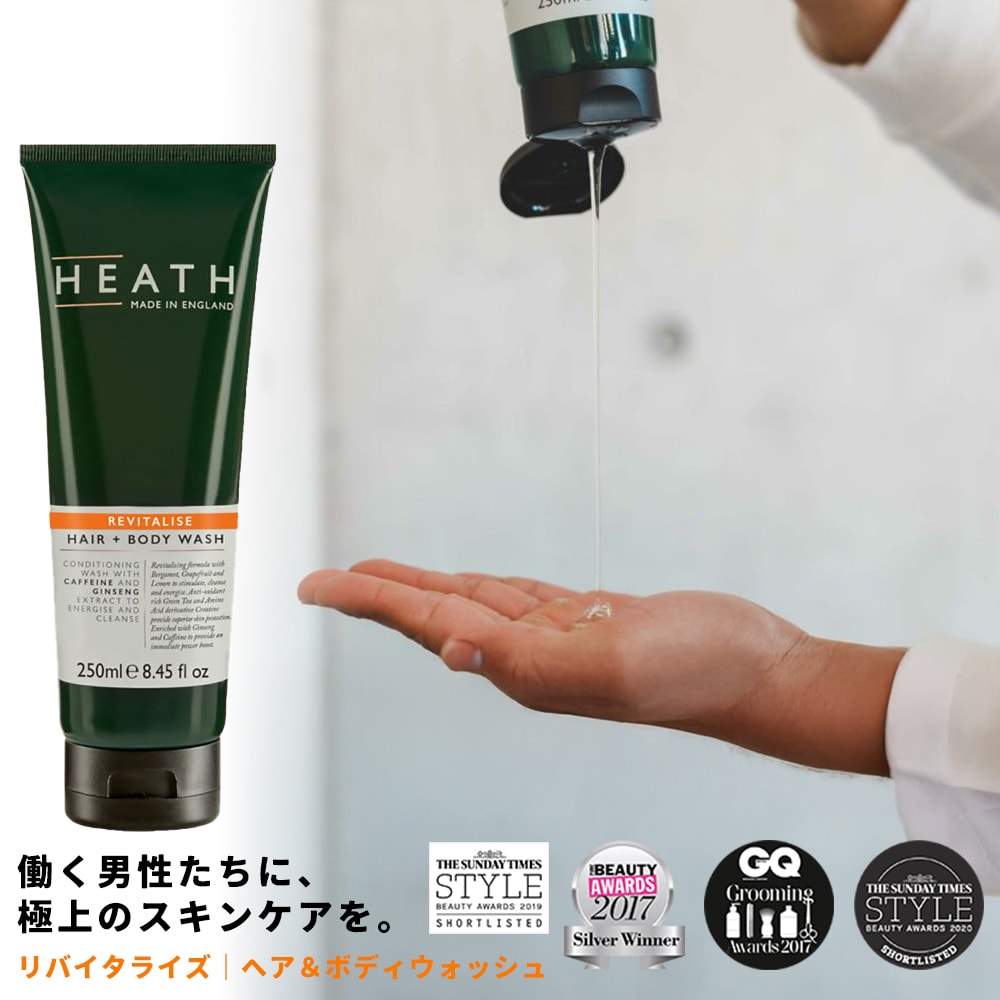 【HEATH/リバイタライズ ヘア＆ボディウォッシュ 250ml -グレープフルーツの香り-】 ヒース メンズ オ..