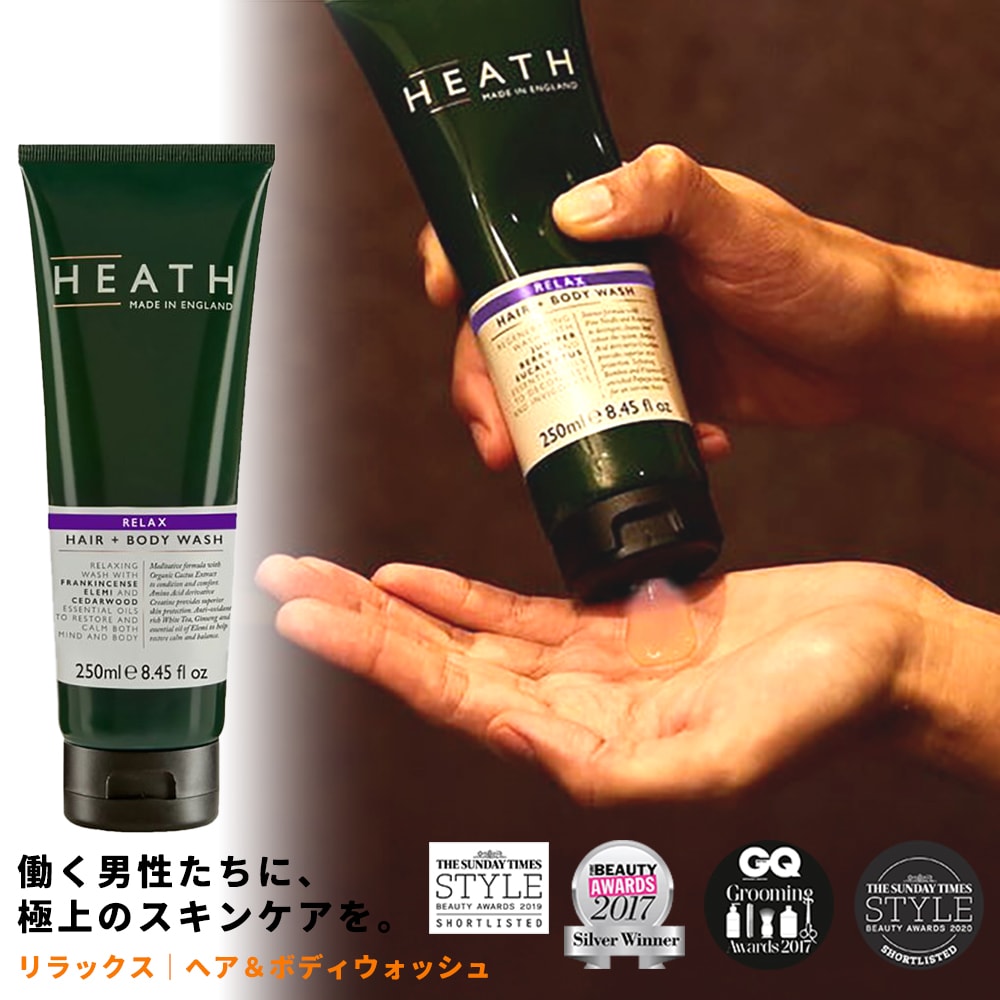 【HEATH/リバイタライズ ヘア＆ボディウォッシュ 250ml -シダーウッドの香り-】 ヒース メンズ オール..