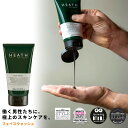 HEATH/フェイスウォッシュ 150ml -グレープフルーツの香り-】ヒース メンズ 洗顔料 全肌質向け スクラブ チャコールパウダー 角質除去 皮脂 動物性...