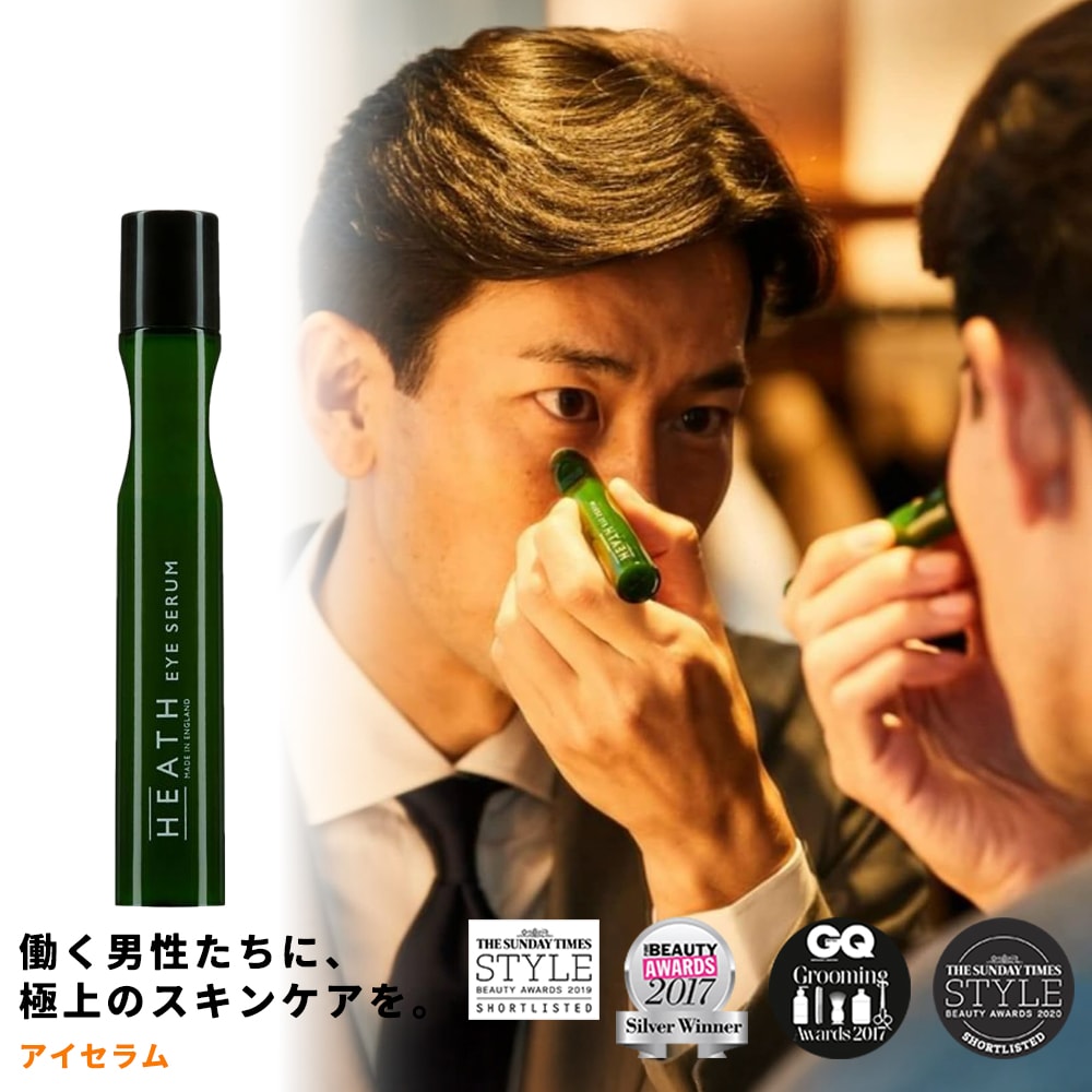 【HEATH/アイセラム 15ml -無香料-】ヒース メンズ アイクリーム 目元 美容液 ロールオンタイプ 動物性..
