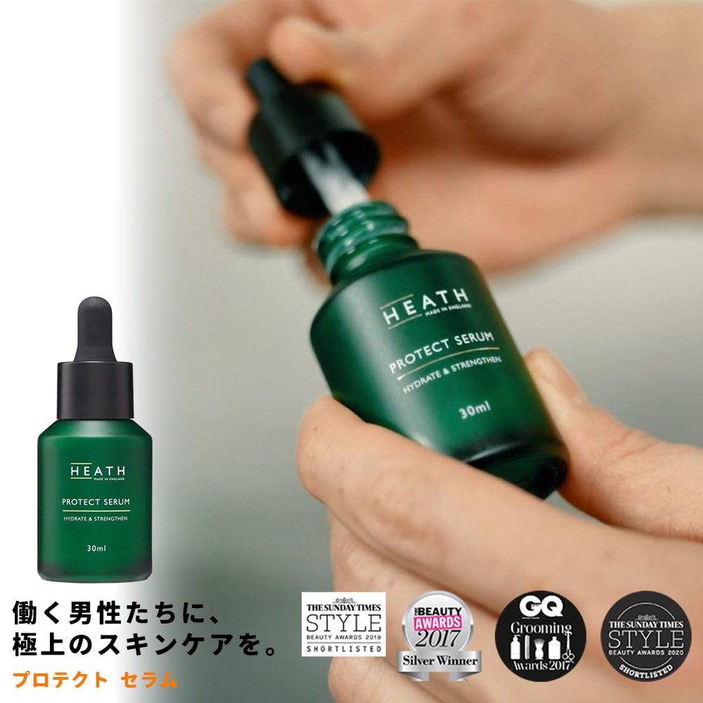 【HEATH/プロテクトセラム 30ml -柑橘系の香り-】ヒース メンズ 美容液 動物性成分不使用 パラベンフリ..