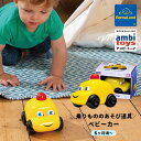ボーネルンド ( BorneLund ) アンビトーイ ( ambi toys ) ベビーカー 誕生日 クリスマス 出産祝い ギフト プレゼント おうち時間 6ヶ月
