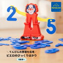 ボーネルンド インビクタ ( Invicta ) ピエロのびっくりはかり 4歳 誕生日 クリスマス ギフト プレゼント おうち時間 足し算 引き算 算数 知育 はかり