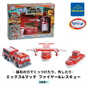 ボーネルンド ポピュラープレイシングス (POPULAR PLAYTHINGS) ミックス&マッチ ファイヤー&レスキュー 3歳 誕生日 クリスマス ギフト プ...