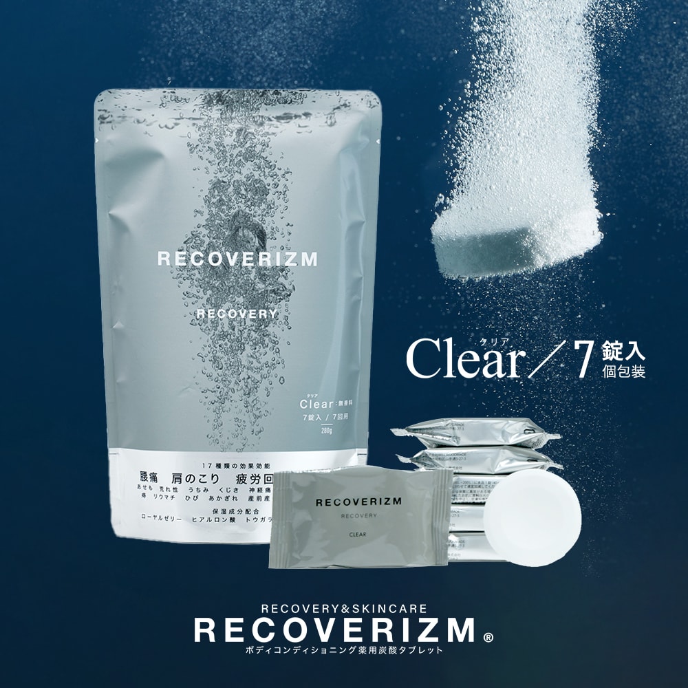 リカバリズム クリア RECOVERIZM CLEAR 〈7錠入〉 潤い 保湿 ボディコンディショニング 疲労回復 腰痛 肩こり 発泡 重炭酸 入浴剤 無着色 無香料 天然ボタニカル成分配合 タブレット 温泉成分配合 医薬部外品 薬用