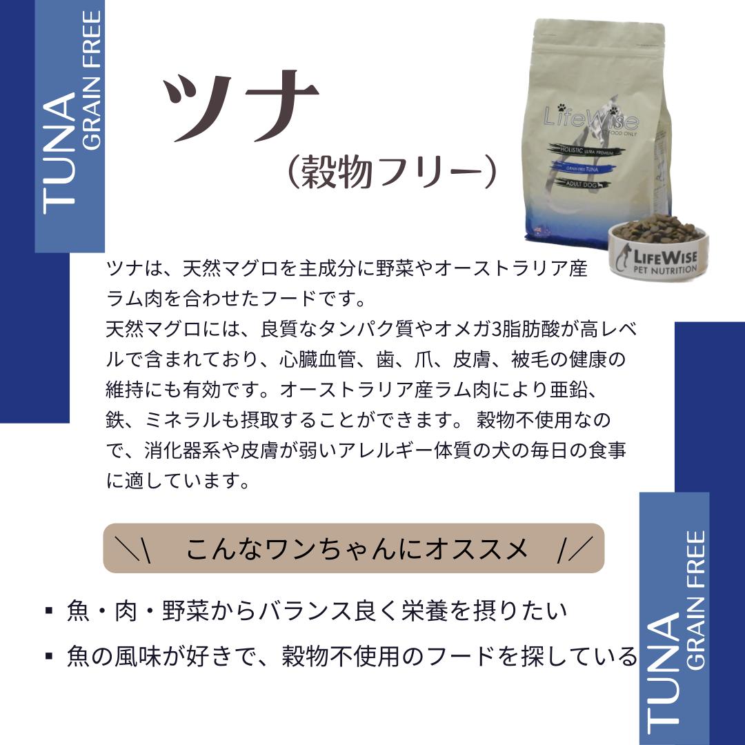 ツナ オーストラリア ドッグフード 無添加 高...の紹介画像2