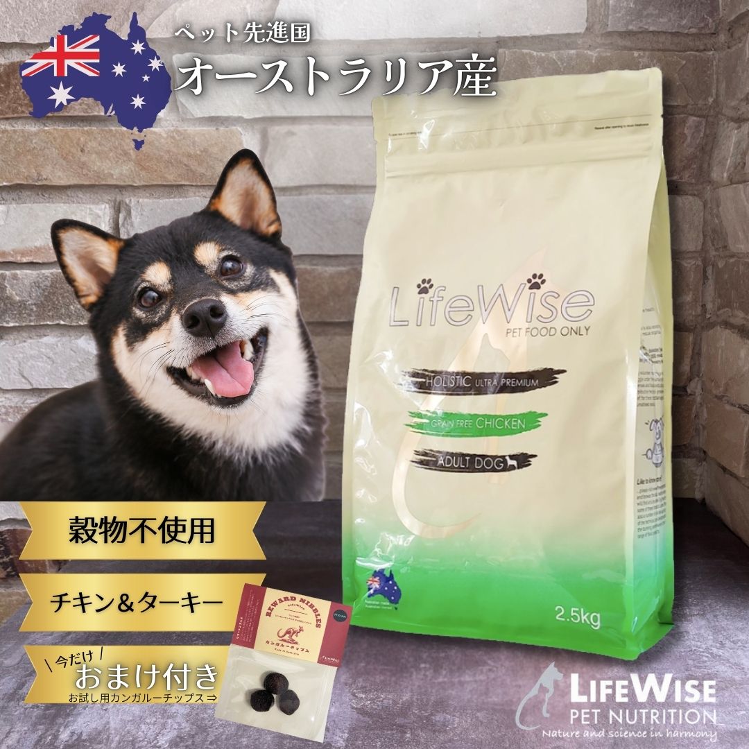 チキン&ターキー オーストラリア ドッグフード 無添加 高品質 アレルギー 腸内環境 ドライ 穀物不使用 穀物フリー グレインフリー 鶏肉 全犬種対応 大型犬 中型犬　小型犬 おすすめ シニア 健康 健康サポート ダイエット 食いつきのサムネイル