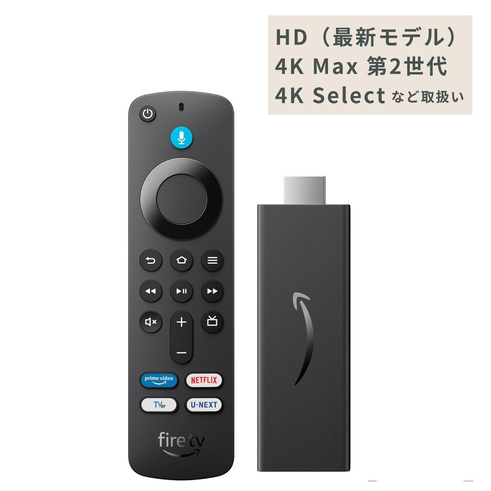 5種 Amazon Fire TV Stick HD Alexa対応音声認識リモコン Fire TV Stick 4K Max 第2世代 Fire TV Stick 4K 第2世代 4K Select amazonファイヤースティック ファイヤースティックtv リモコンのみ fire tv stick リモコン