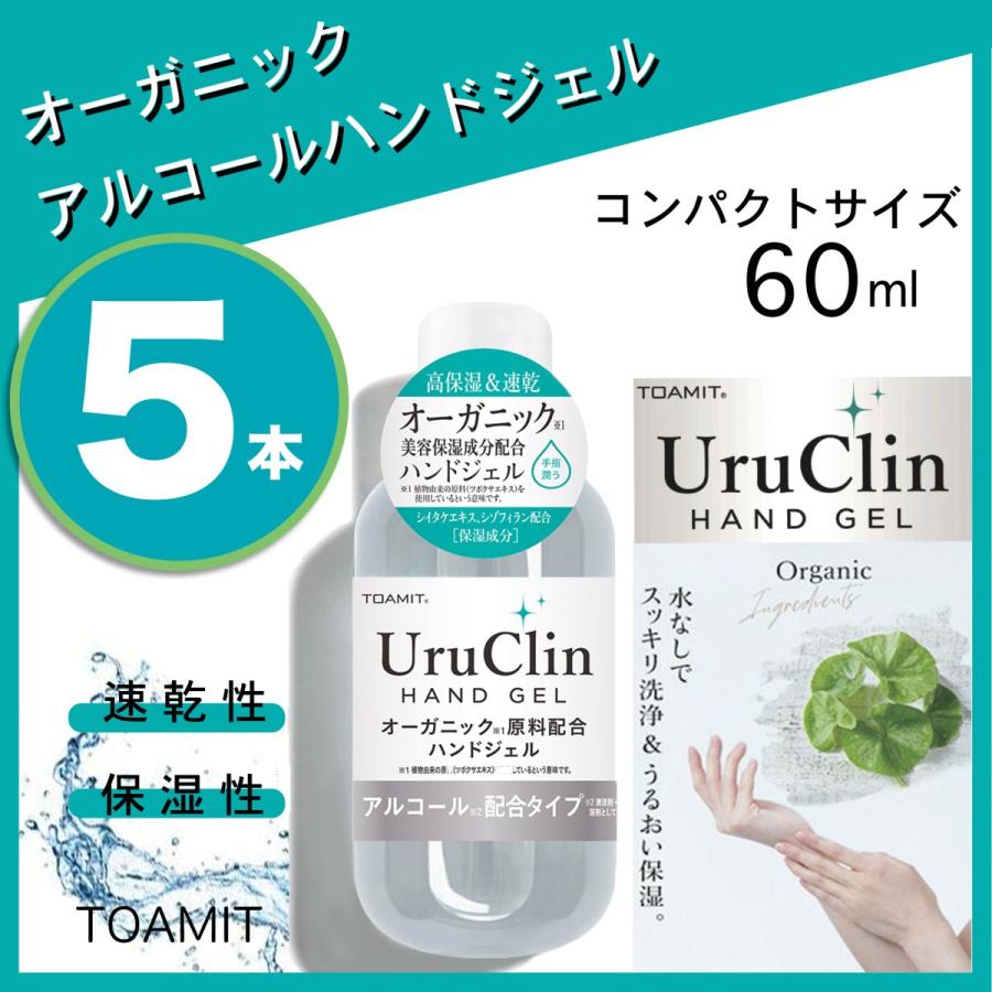 説明 オーガニック原料配合 アルコールハンドジェル アルコール濃度：58% 内容量：60ml（携帯用コンパクトサイズ） 生産国：中国 成分 エタノール、水、グリセリン、ツボクサエキス、シイタケエキス、 シジフィラン、カルボマー、TEA、EDTA-2Na、フェノキシエタノール 水なしでスッキリ洗浄 厳選された天然由来成分「保湿」配合 美容保湿成分配合のハンドジェルなので水なしでスッキリ、うるおい保湿。 手指の肌荒れを防ぎます。