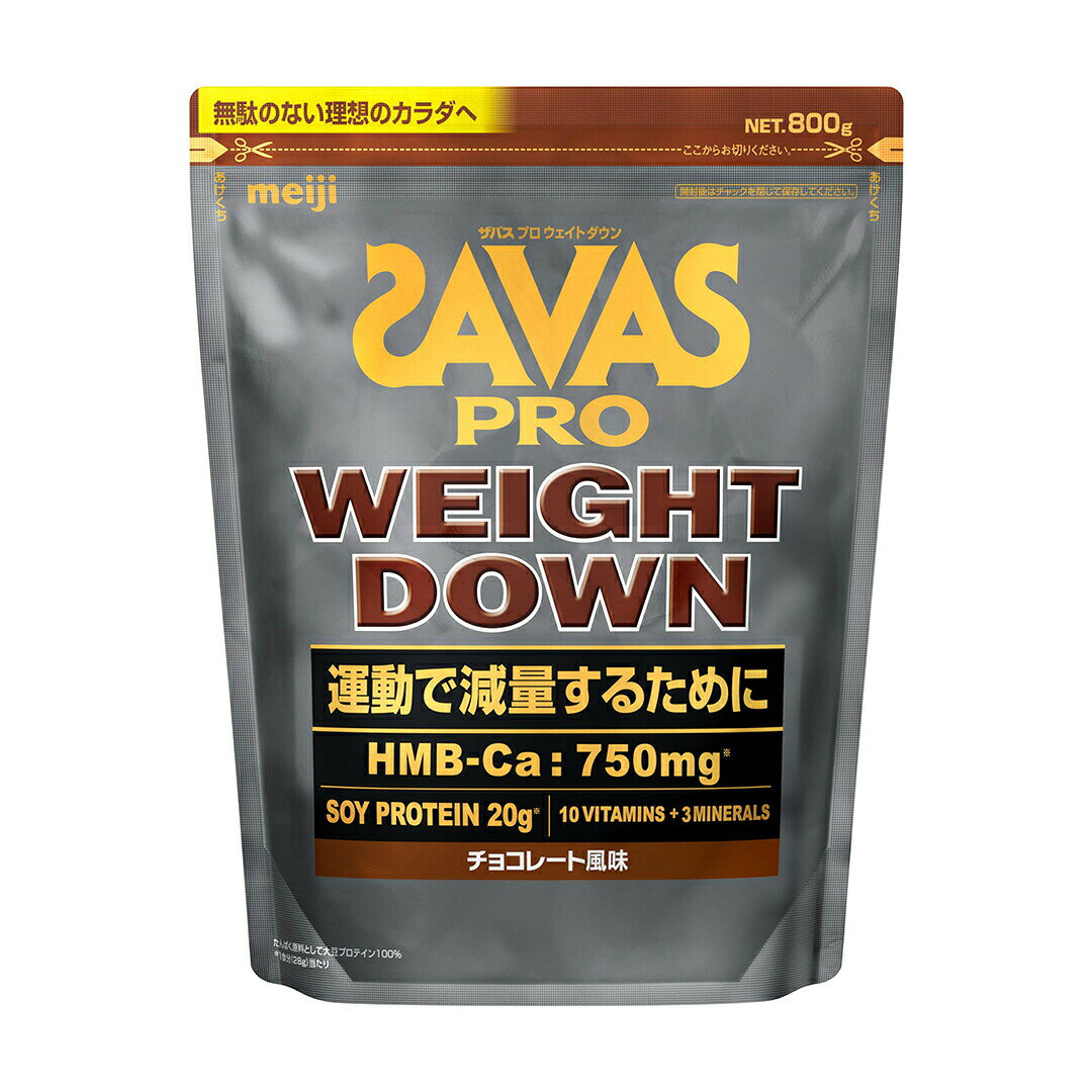 「945g約45食分」×2袋ザバス アスリート ウェイトダウン チョコレート風味 楽天市場】ザバス アスリート ウェイトダウン チョコレート 風味 945g