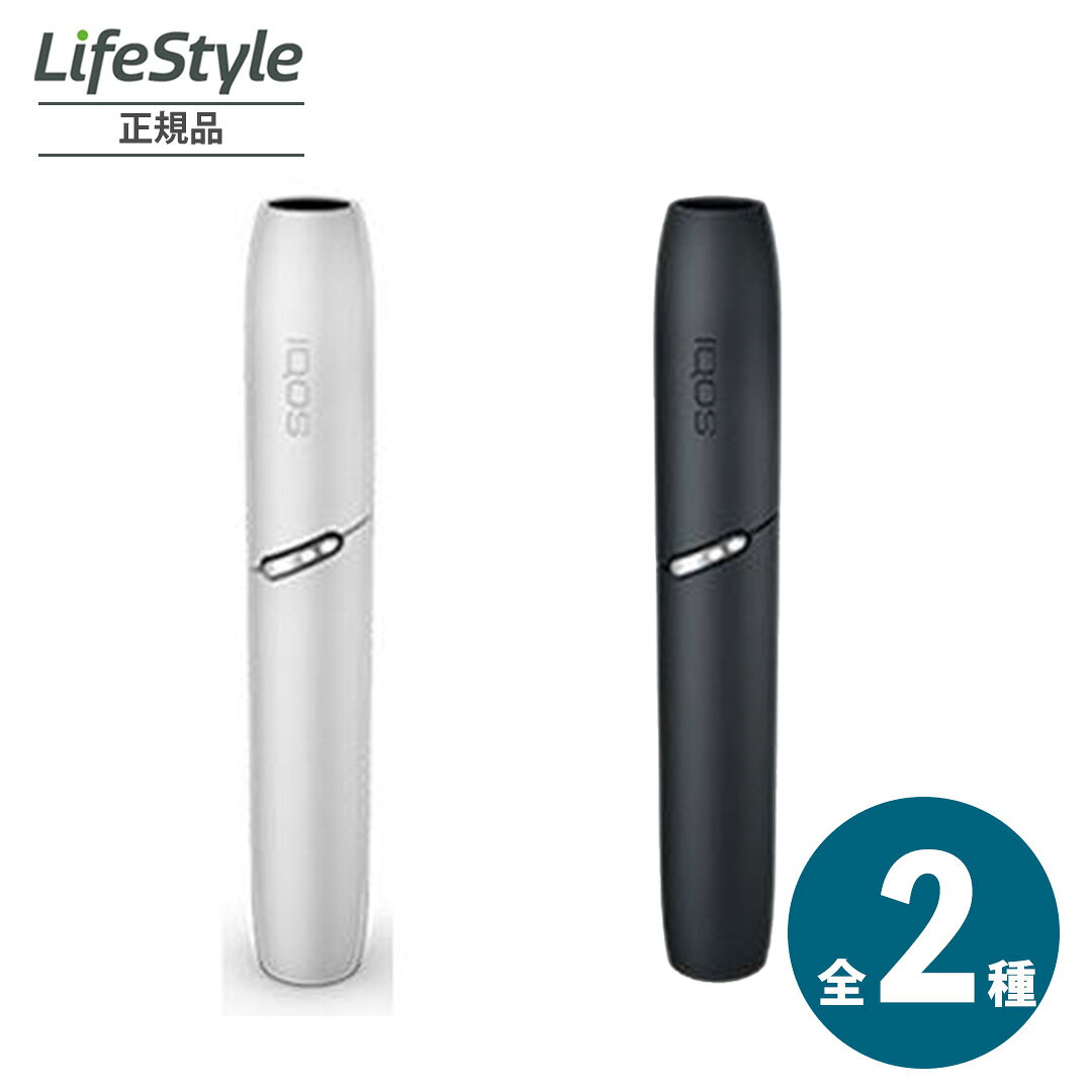◆ウォームホワイト ◆ベルベットグレー 【ご注意】 ※こちらは【iQOS 3 DUO ホルダーのみ】の販売です。 ※チャージャー、専用アダプター、専用USBケーブルが別途必要です。 【アイコスご購入の際のご注意】 ※当店での購入では製品登録はできません。 　新品・未使用品ですが流通上登録済みとなっており、製品登録に関するエラー等不具合に関しましても補償致しかねますのでご了承下さい。 ※初期不良等の不具合が生じましても当店では修理や交換などの補償は受付できません。 ※正規代理店販売ではございませんので不具合の際の確実な補償を希望の方は正規代理店からの購入をお願いいたします。 ※各種キャンペーンは適用できません。 ※新品未使用ですが流通過程で一度開封されています。 ※箱は付属しません。 ※レシートは付属しておりません。