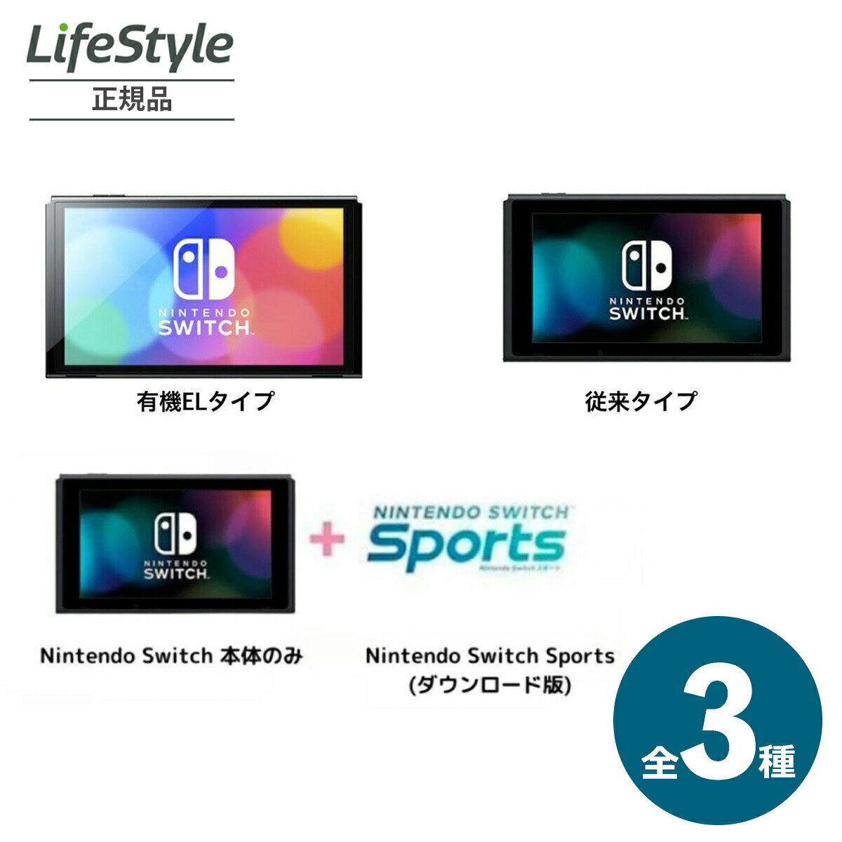 楽天市場】任天堂スイッチ 有機el 本体のみの通販