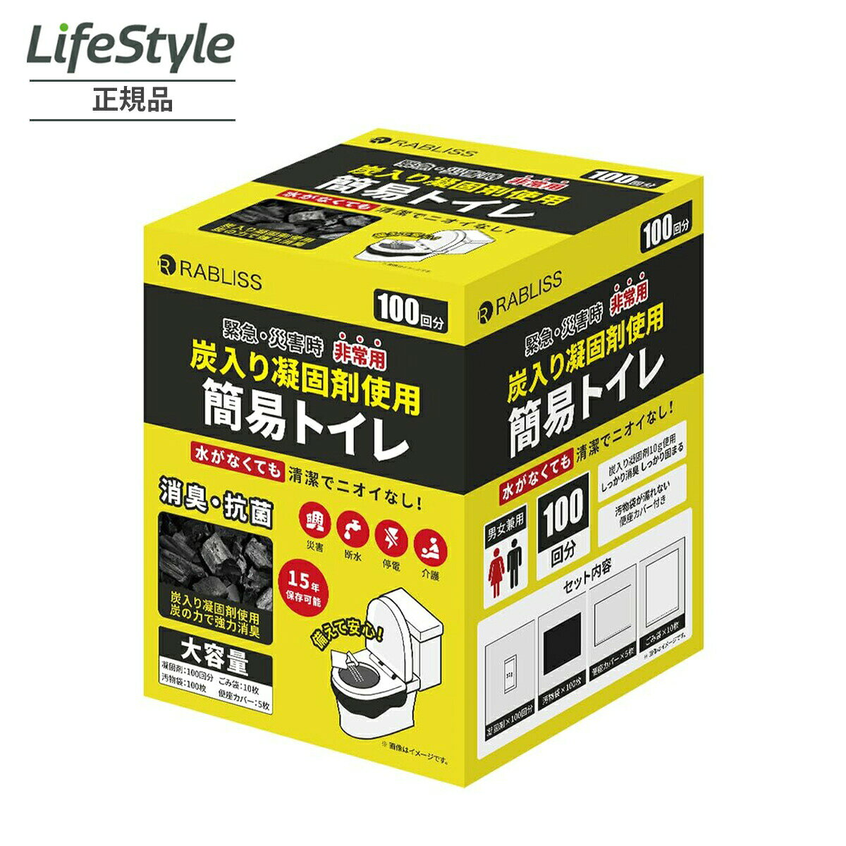 【防災士推奨】簡易トイレ 防災トイレ 非常用トイレ 大容量 大便対応 凝固剤 15年保存 防災グッズ 防災士監修 (炭入り100回分 (型番KO368)) 説明 ●緊急・災害時など非常用簡易トイレ100回分 ●炭の力で凝固剤の消臭力が更にアップ ●通常の凝固剤よりも速い吸収スピード ●緊急・災害時 非常用 簡易トイレ、水がなくても清潔でニオイなし ●凝固剤10g使用、しっかり吸収 ●便器カバー付き、汚物袋が濡れない ●組み立てなどは一切なし、取り出してすぐに使える ●他に用意するものは無く、必要なものだけをセット ●15年の長期保管OK！パッケージに使用期限の記載があるので分かりやすい ●特殊フィルムパッケージを使用した凝固剤なので長期保管が実現 〈100回分〉 凝固剤×100回分　汚物袋×100枚　便座カバー×5枚　ごみ袋×10枚 2