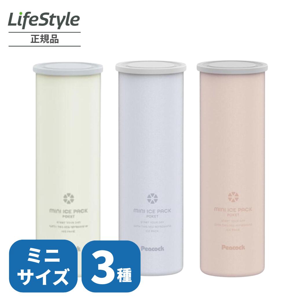 パウダーピンク、ホワイト、ペールブルー　いずれか1つ ポケットにおさまるコンパクトさ。 より使いやすい“持ち運べる氷のう”ミニアイスパック。 ・魔法瓶構造のホルダーで長時間冷たさキープ。 ・どこにでも持ち運べる 携帯性に優れたポケットサイズ。 ・スポーツ観戦、通勤通学や日常の熱中症対策などにも使えます。 ・発熱時の熱さましの補助としてもご使用いただけます。 ・氷のうはシリコーン製で、やわらかくやさしい肌触りです。 ・お子様でも使いやすいです。 氷のう ピーコック 関連商品【エントリーでポイント5倍】ピーコック ミニアイスパックポケット シリ...【エントリーでポイント5倍】3個セット　ピーコック ミニアイスパックポ...【エントリーでポイント5倍】2個セット　ピーコック ミニアイスパックポ...1,640円4,710円3,180円【エントリーでポイント5倍】【1個/2個】 エルパ ELPA 抗菌アプ...【エントリーでポイント5倍】サロニア ブーストケア タブレット (重...【エントリーでポイント5倍】食洗機用洗剤　フィニッシュ　パワーキューブ...1,650円1,640円1,628円【エントリーでポイント5倍】【1個/3個/6個】ヴァニッシュ オキシア...【エントリーでポイント5倍】トランスペクト スマートシーシャ ATIN...【エントリーでポイント5倍】パナソニック フェリエ用替刃 ES9278...1,566円1,580円1,590円