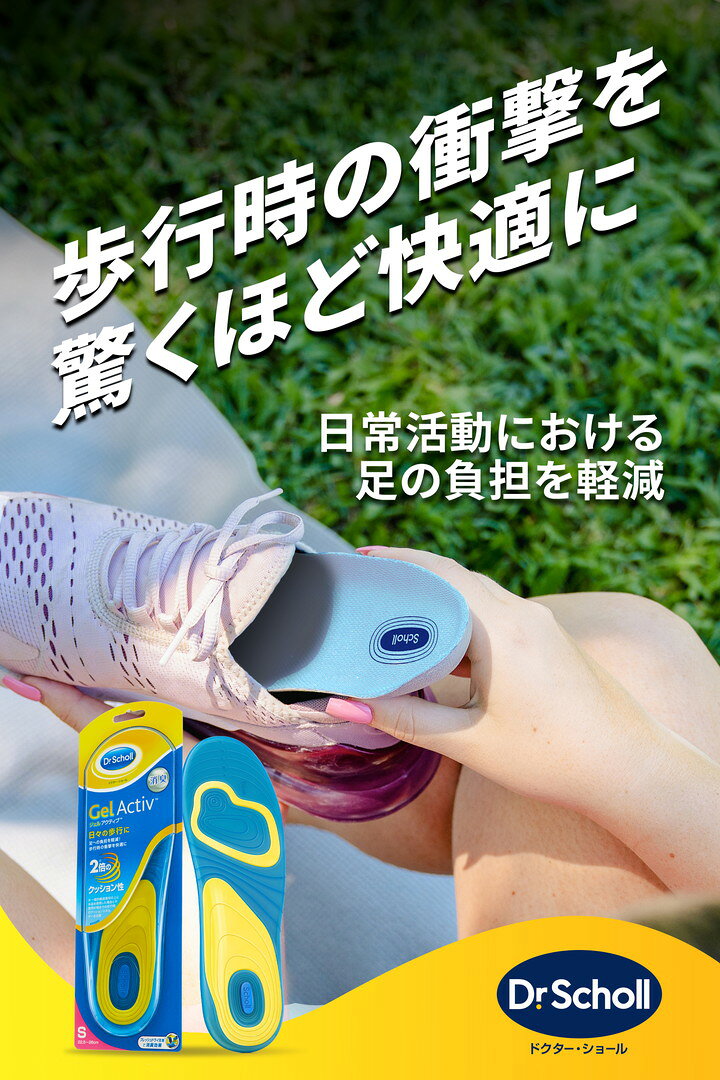 【S/M 2サイズ】ドクターショール インソール 疲れない 衝撃吸収 靴中敷き 中敷き 立ち仕事用 臭い 消臭 ジェルアクティブ エブリデイ 日常 全2サイズ 踵 スニーカー 靴 歩行 足 土踏まず 腰痛 ブーツ ゲル 仕事 長時間 低反発 メンズ lifewith-007-10000509 lifewith サンプル画像2