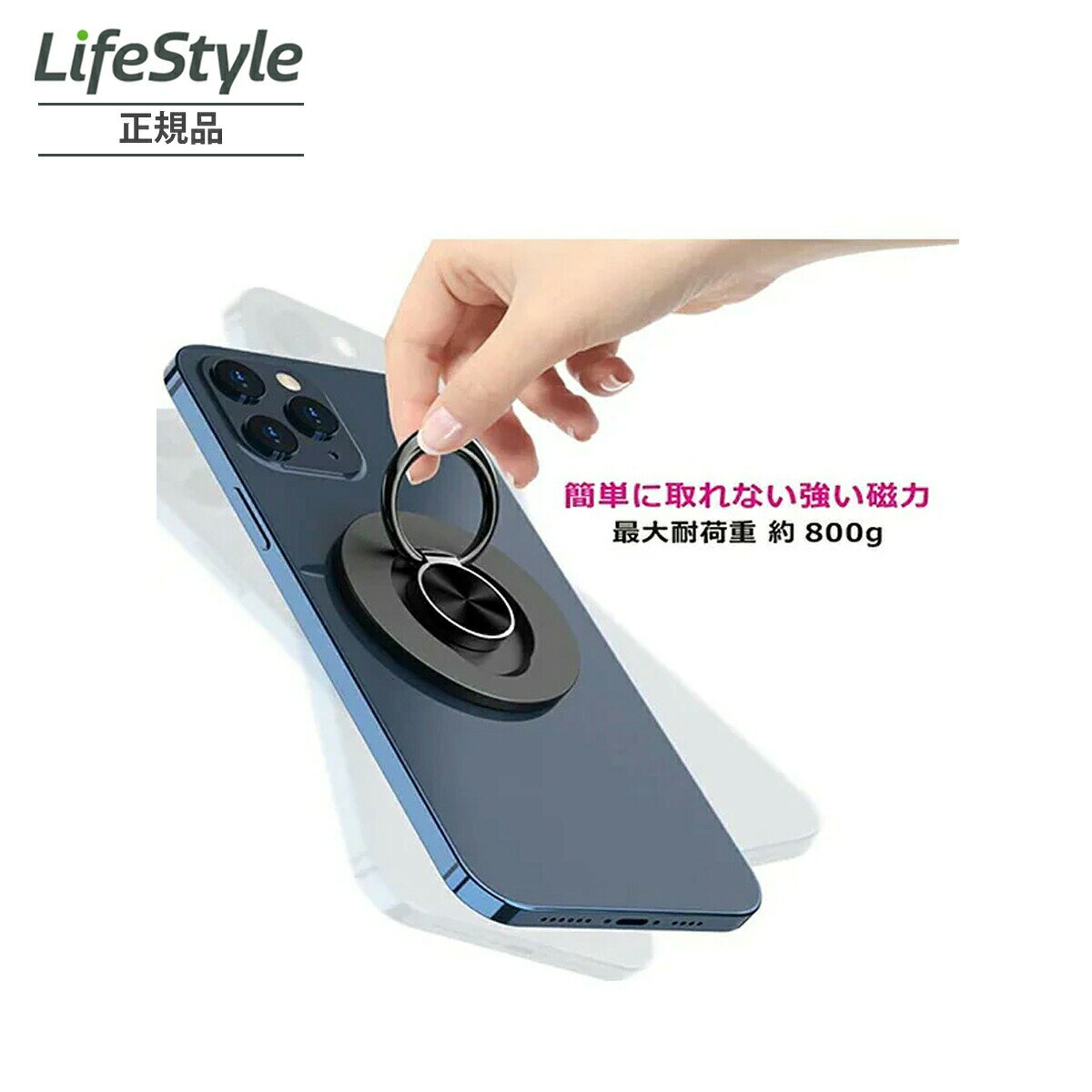 COOL MOBILE Magsafeリング ブラック MAGR03-BK 強力な磁力でiPhone 12・13シリーズに対応！ 脱着式だからMagSafe充電の場合は外して充電できます。向き調節可能！360°の回転と180°のフリップで自在に向きを調節できます。高い耐久性！耐久性と高級感に優れたアルミニウム合金素材です。●商品サイズ：W56×H56×D5mm 重量：25g●パッケージサイズ：W85×H145×D13mm●材質：アルミ合金●生産国：中国 2