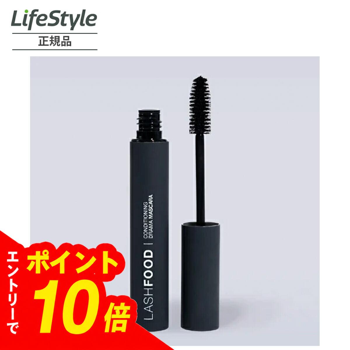 【エントリーでポイント10倍】LASHFOOD コンディショニングマスカラ 8ml