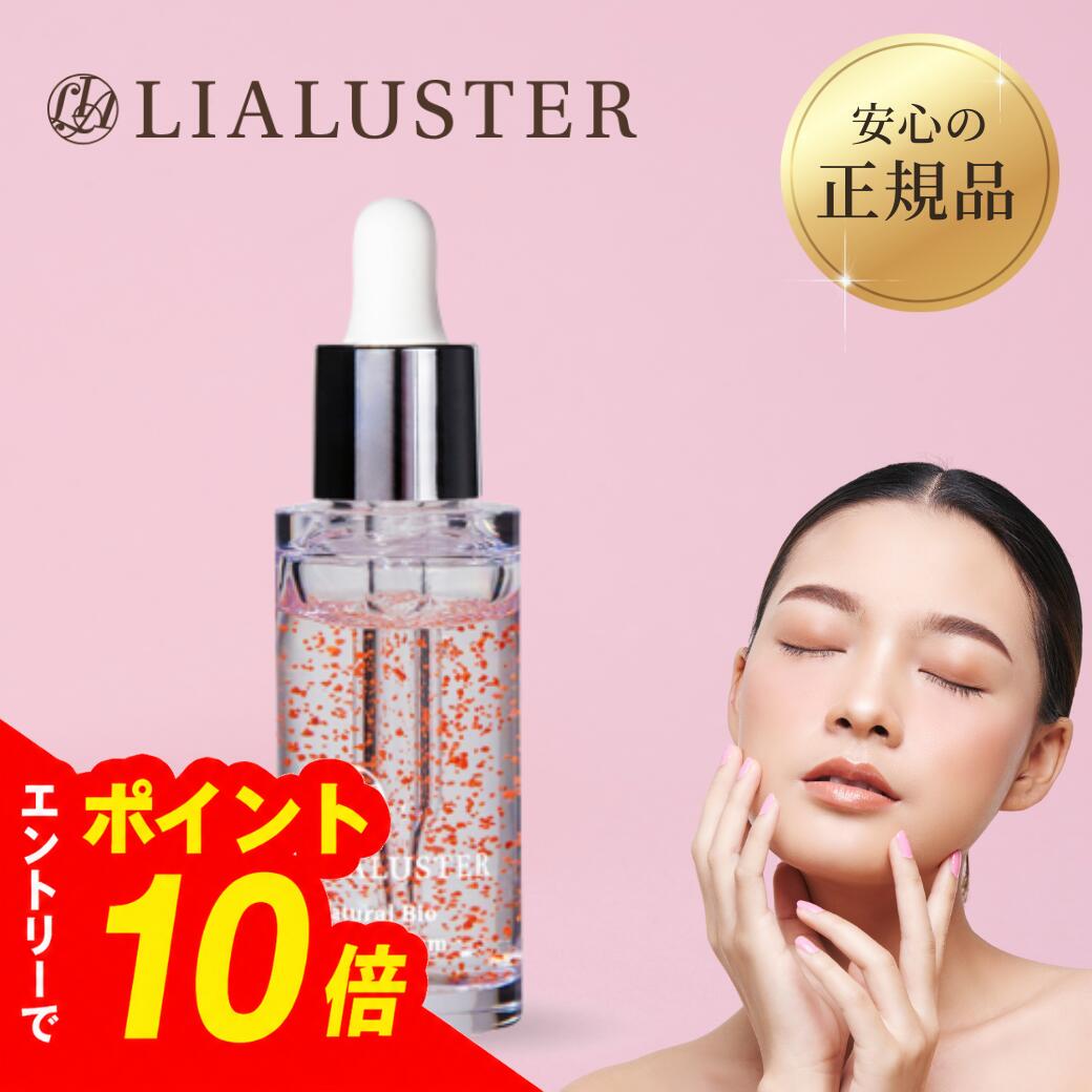 リベラータ クリアアップセラム美容ジェル50g 4本 楽天市場】リベラータ クリアアップセラムの通販