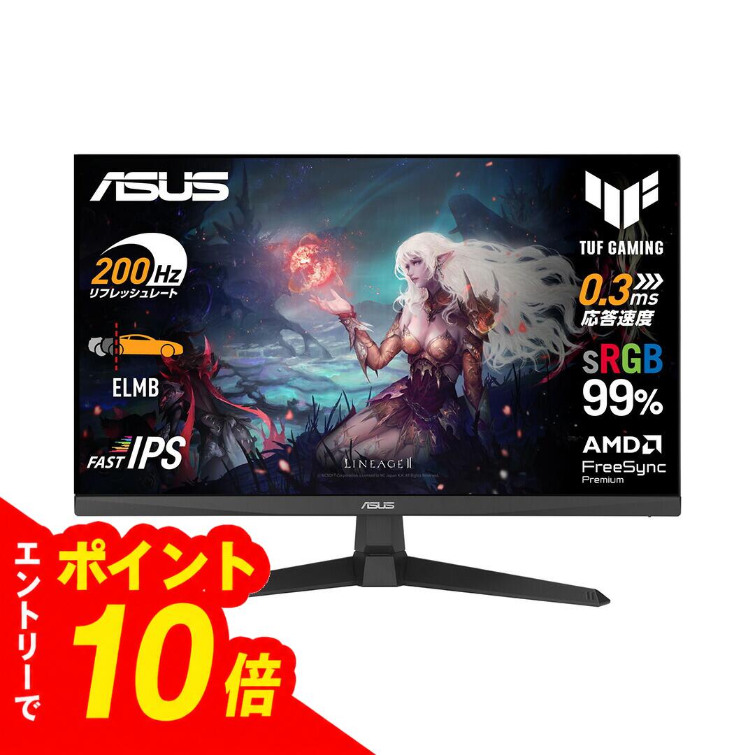 楽天市場】asus tuf gaming ゲーミングモニター vg259qの通販