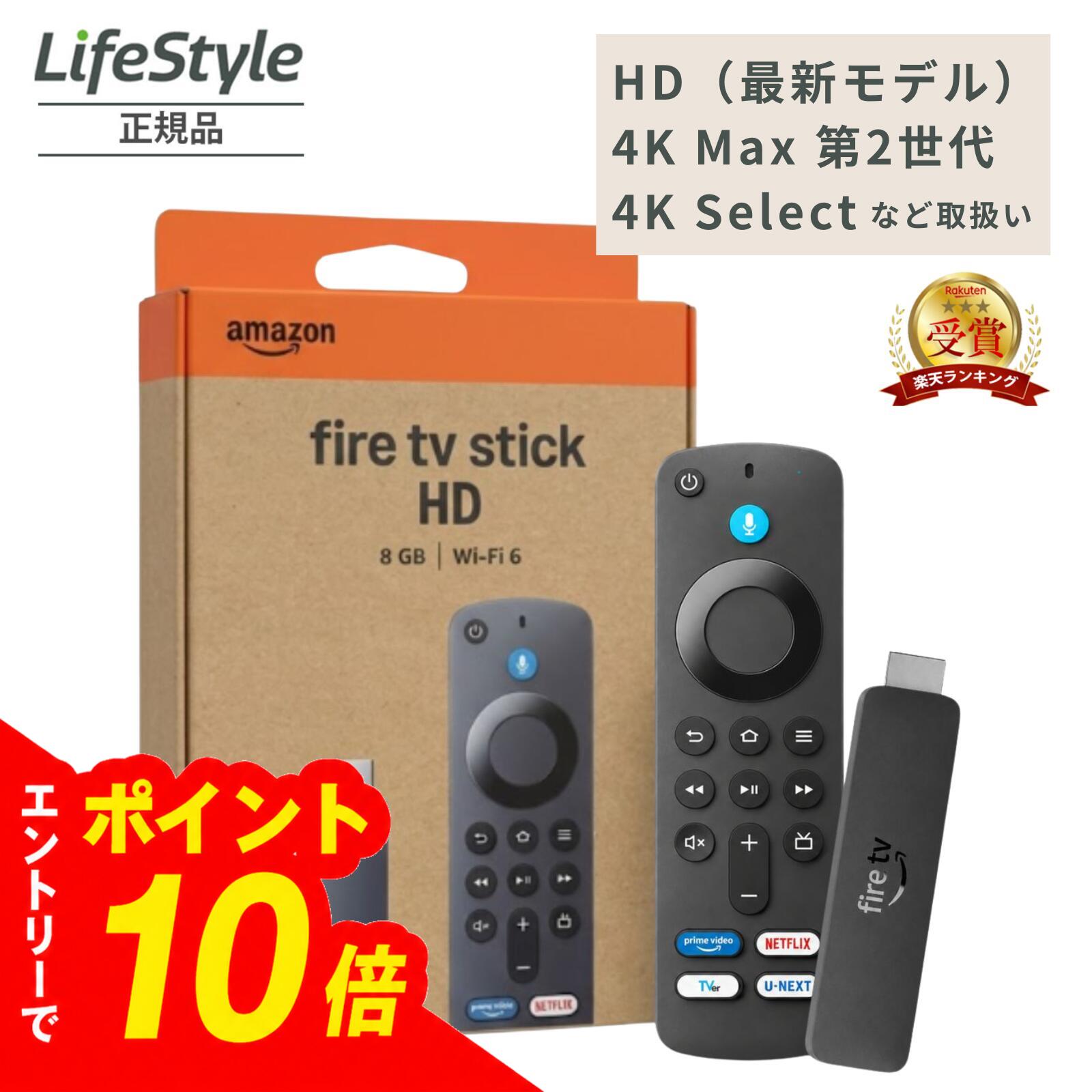 楽天市場】fire tv stick 4k max 第2世代（アクセサリー・部品｜TV