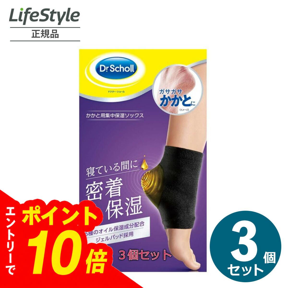 【商品のご紹介】Dr. Scholl（ドクター・ショール）のかかと集中保湿ソックスは、男女兼用で、1足に2個入っている便利な【3個セット】です。寝ている間に使うことで、かかとを集中的にケアし、保湿効果を高めます。オイルを含んだ特殊な素材が乾燥からかかとを守り、男性も女性も使える設計です。快適な就寝用アイテムとして、足元から健康な肌をサポートします。 ※こちらの商品は3個セット品となります※ 送料無料にてご提供させていただくご都合上商品をパッケージから出し 商品パーケージは折りたたんでのご発送となります。 メーカー都合により旧パッケージが届く場合がございます。 予めご理解ご了承の程お買い求めよろしくお願いいたします。 ・フットケア総合ブランド「ドクターショール」からかかと用集中保湿ソックスが登場。 ・寝ている間に密着保湿6種のオイル保湿成分配合/ジェルパッド採用 6種のオイル保湿成分配合のジェルパッドが、肌の表面をコーティングし、水分を閉じ込め、かかとに潤いを与えます。 ・ 手洗いができ、繰り返し使用可能です。 ・集中保湿のメカニズム ジェルパッド 靴下タイプなので、 かかとにジェルパッド がしっかり密着ジェルパッド （保湿オイル配合）が 肌表面をコーティング