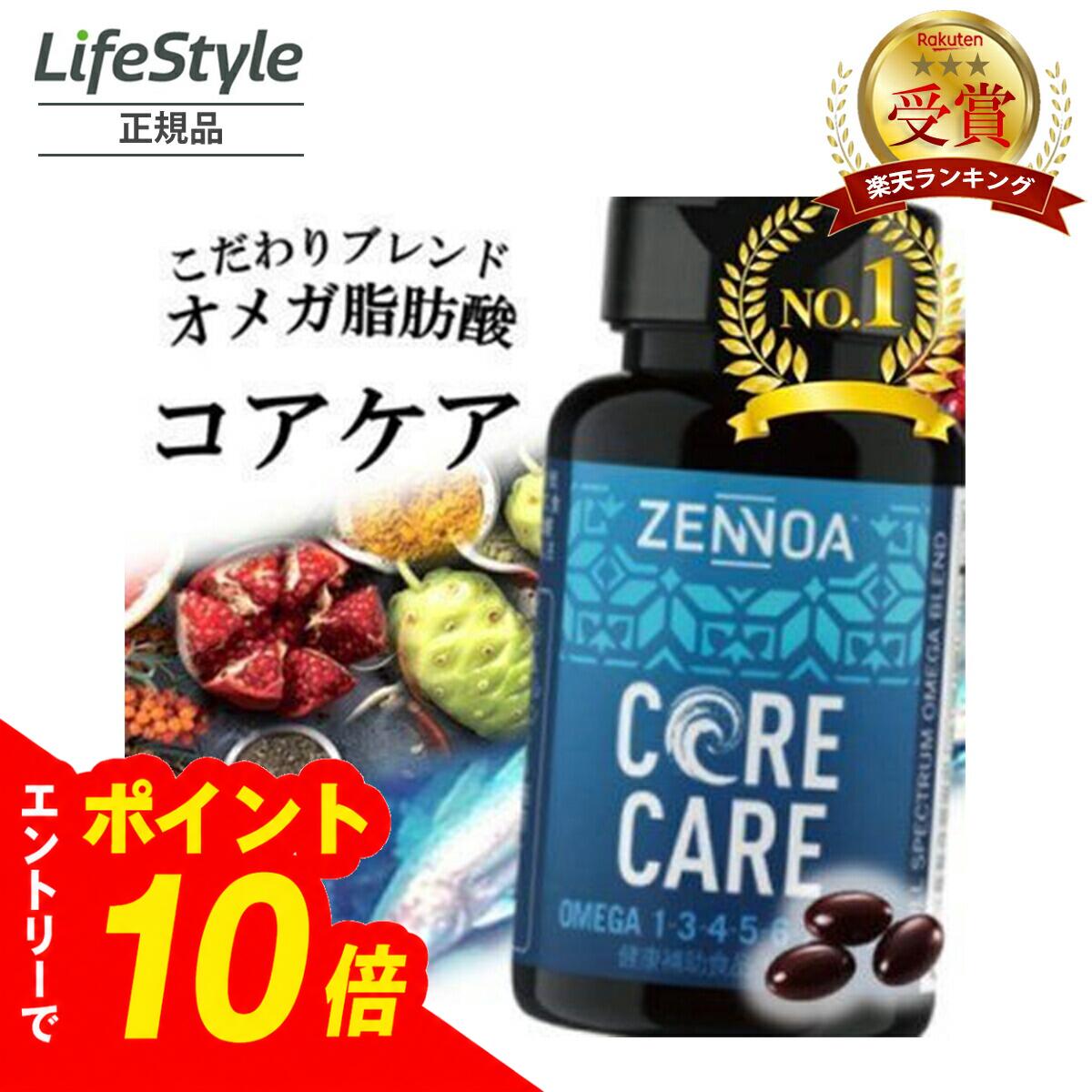 地球からの最良の恵み　オメガ脂肪酸 CORE CAREは、世界中の厳選素材をブレンドすることで絶妙なオメガバランスを提供します。 オメガ1、3、4、5、6、7、9、11はCORE CAREだけのフルスペクトラム脂肪酸です。 私たちの体は、様々な栄養素で成り立っています。不飽和脂肪酸もその一つです。CORE CAREは世界各地のスーパーフードをブレンドし健康維持に効果的に働きかけます。 持続可能な自然を配慮し、厳しい環境が育む最良のスーパーフードを探し求め、環境保全や社会貢献を十分に配慮をし、地球の恵みをみなさまにお届けする努力をしております。 私たちの体は、オメガ脂肪酸を必要としています。 北極海の天然タラ・・・オメガ3は最も研究の進んだ栄養素の一つです。この栄養素が、体の各所に対して有効に作用することを示す一万以上の論文が発表されており、脂肪酸が健康に欠かすことのできない栄養素であることはすでに常識となっています。 CORE CAREのオメガ3は、その最も豊富な供給源のひとつ、冷たい北極海を泳ぐ天然のタラからもたらされます。 ザクロの種・・・ザクロシードオイルは、オメガ5 共役脂肪酸であるプニカ酸の最も良い供給源です。研究によれば私たちの食生活を支える非常にユニークな特徴があることも指摘されています。 シーバックソーン・・・オメガ7もまた私たちの健康に欠くことのできない栄養成分であり、多くの研究からその健康効果はとても重要です。にもかかわらず、この脂肪酸を通常の食事で補うことは非常に困難です。CORE CAREに含まれるシーバックソーン・ベリーは、ヒマラヤの高地で収穫されたてのものを使用しており、最も有効なオメガ7の供給源として知られています。 クランベリーの種・・・オメガ7もまた私たちの健康に欠くことのできない栄養成分であり、多くの研究からその健康効果はとても重要です。にもかかわらず、この脂肪酸を通常の食事で補うことは非常に困難です。CORE CAREに含まれるシーバックソーン・ベリーは、ヒマラヤの高地で収穫されたてのものを使用しており、最も有効なオメガ7の供給源として知られています。 ノニはいわずと知れたスーパーフルーツです。私たちは健康維持の為に、南国の島々からノニをお届けします。ノニは健康維持に欠かせないものであるとして多くの研究者が研究対象としています。 チアシードの約60％は、必須脂肪酸であるα‐リノレン酸。南米で古くから健康維持の為に用いられてきた伝統食品です。 メーカー希望小売価格はメーカーサイトに基づいて掲載しています関連商品【エントリーでポイント5倍】フィリップス 5000 PHILIPS シ...【エントリーでポイント5倍】TIRTIR ティルティル マスクフィット...【エントリーでポイント5倍】MT メタトロン プロテクトUV ルースパ...9,220円1,870円3,510円【エントリーでポイント5倍】ゼンノア SRQ 60カプセル アミノ酸含...【エントリーでポイント5倍】【2個セット】巻き爪 矯正クリップ ドクタ...【エントリーでポイント5倍】【12個セット】ミューズ ノータッチ ハン...9,000円6,880円6,929円【エントリーでポイント5倍】パナソニック ES-4L03 ラムダッシュ...【エントリーでポイント5倍】サロニア ドライヤー SL‐013SB S...【エントリーでポイント5倍】クレイツ ディープクレンジング ミストシャ...5,790円6,430円6,390円2 ゼンノア ZENNOA コアケア 90粒 オメガ 脂肪酸 含有 食品 70g 今注目のDHA、EPAは健康維持に必要な脂肪酸です。不足しがちなオメガ3をコアケアで補給しましょう。 いつまでも若々しく素敵に年をかさねていきたい。そんなあなたに不可欠な栄養素です。理想の新陳代謝と食生活の関係性は切り離せません。バランスを調えてお届けします。今注目のDHA、EPAは健康維持に必要な脂肪酸です。不足しがちなオメガ3をコアケアで補給しましょう。私たちは、食事をとりそれを栄養に変えて役立てています。健康な体は十分な栄養を作り出すことができ、すこやかさを保ちます。体に必要な機能を維持します。