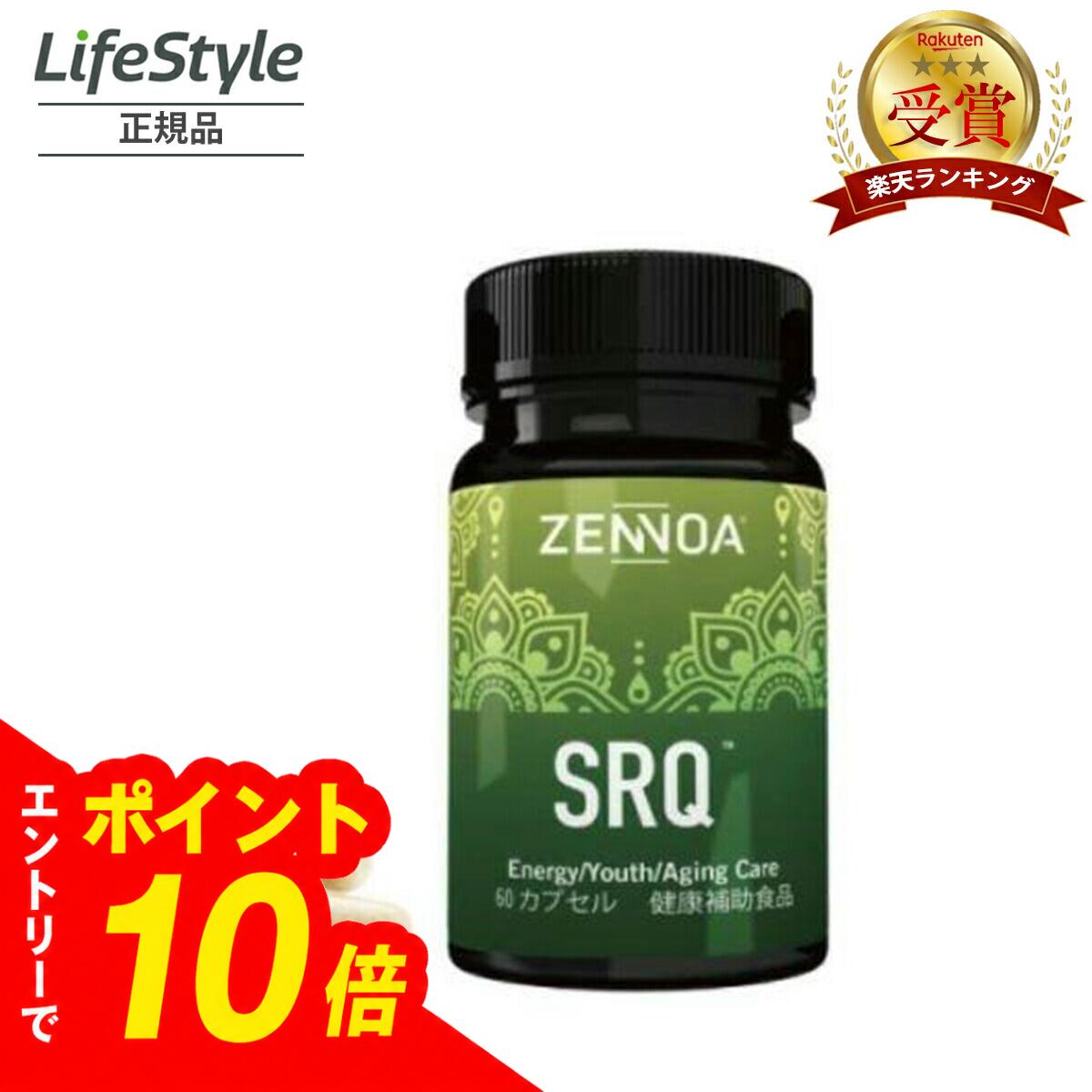 関連商品【エントリーでポイント5倍】ゼンノア ZENNOA コアケア 90粒 ...【エントリーでポイント5倍】ELIXIR エリクシール エイジングケア...【エントリーでポイント5倍】ゼンノア ZENNOA ヌクヒバ NUKU...9,000円9,010円8,900円【エントリーでポイント5倍】バッチフラワーレメディ レスキューレメディ...【エントリーでポイント5倍】BRAUN ブラウン 電動歯ブラシ オーラ...【エントリーでポイント5倍】Gリリース X1 ブラック...3,610円8,940円8,980円【エントリーでポイント5倍】SONY ソニー 完全ワイヤレスイヤホン ...【エントリーでポイント5倍】Planet G　宙に浮かぶナイトライト...【エントリーでポイント5倍】LASHFOOD フォトメディック ラッシ...8,970円8,980円9,900円ゼンノア SRQ 60カプセル アミノ酸含有食品 コエンザイムq10 エネルギッシュな毎日を過ごせるよう エネルギッシュな毎日を過ごせるよう】 SRQ ZENNOA【SRQ の意味】 SRはSalacia Reticulata（サラシア レティキュラータ）の略で、 コタラヒムブツ の学術名。そしてQは、CoQ10 のQから名付け。【駆動するエネルギー コエンザイムQ10 】 アデノシン三リン酸 の製造において重要な役割を持ち、すべての機能を実行するために必要な力を生成します。【 日本の 製薬会社 で製造されている商品】公益財団法人 応用生化学研究所理事長で、 杉山理医学博士 の ミトコンドリア理論 に基き企画開発されました。【 ユニーク な サプリメント 】 自然由来の L-アスパラギン酸Na , L-グルタミン , L-アルギニン のスペシャルブレンドがあたなの健康力を呼び覚まします。 5