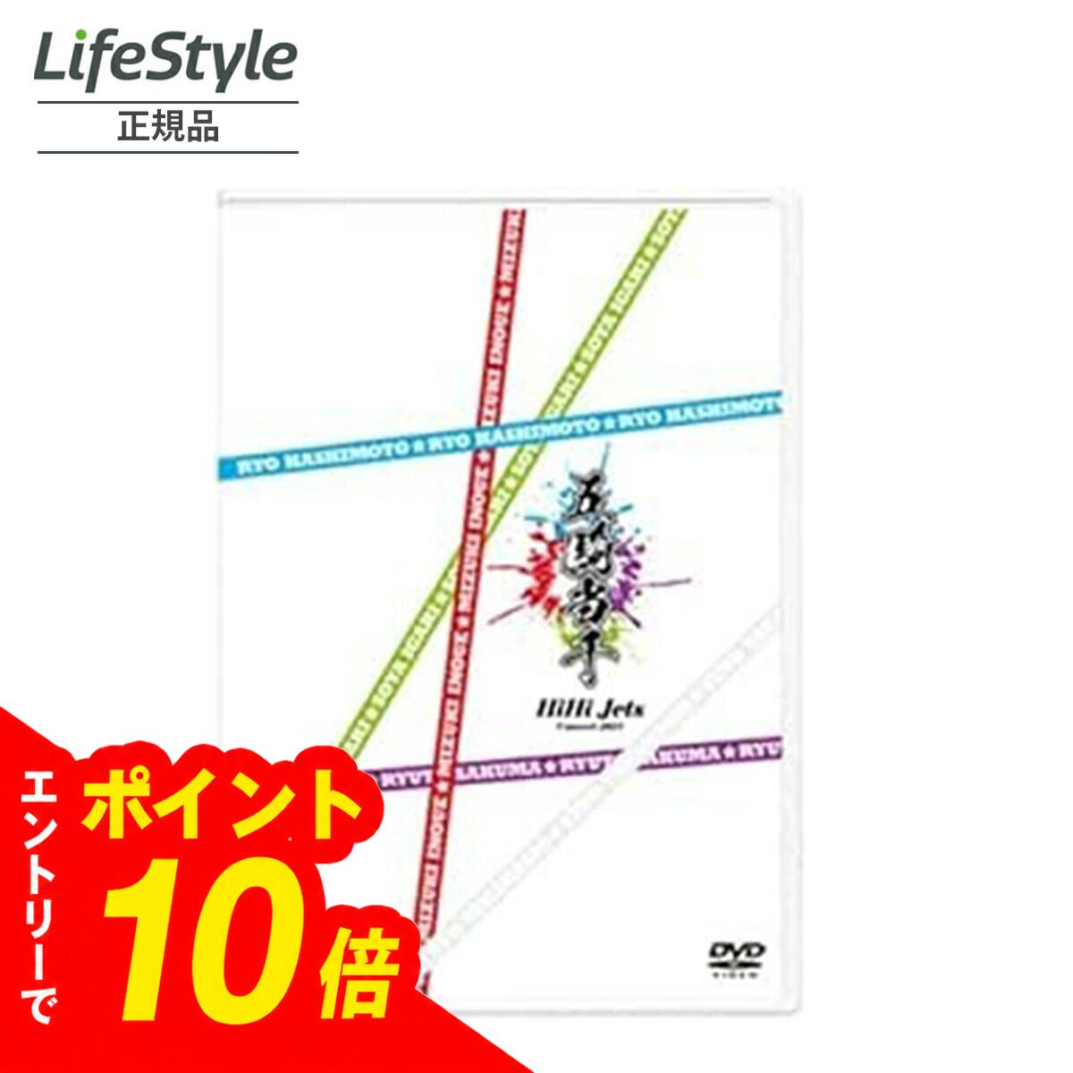 楽天市場】hihi jet（Blu-ray｜CD・DVD）の通販