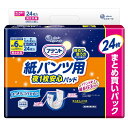 アテント 紙パ ン ツ用 尿とりパッド 6回吸収 24枚 さら さらパッド 通気性プラス 【大容量】4(4)
