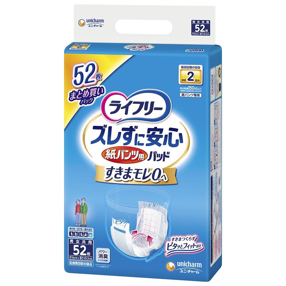 ライフリー パン ツ用尿とりパッド ズレずに安心紙パ ン ツ専用 2回吸収 ホワイト 52枚
