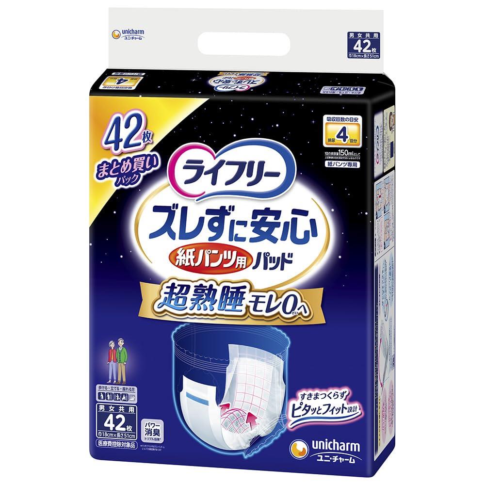 ライフリー パン ツ用尿とりパッド ズレずに安心紙パ ン ツ専用 夜用 4回吸収 42枚