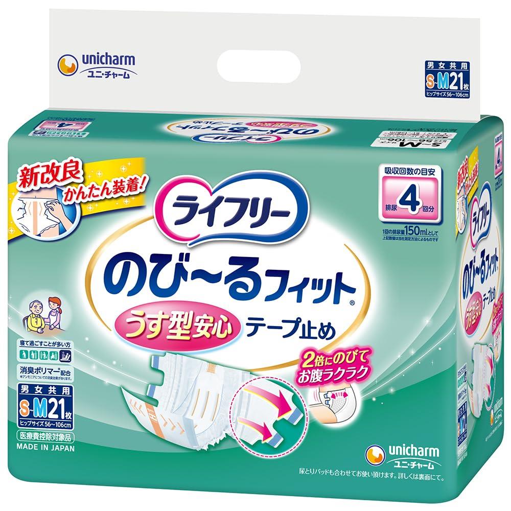 【P最大47倍★お買い物マラソン】ライフリー テープ止めおむつ のび~るフィットうす型安心軽快テープ止め S~Mサイズ 21枚 4回吸収 【寝て過ごすことが多い方】