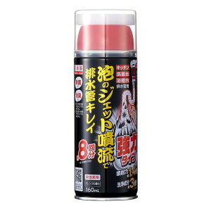 【10/1★ワンダフルデー★当店ポイントアップ中】アイメディア(Aimedia) パイプクリーナー 泡のジェット噴流で排水管キレイ 強力タイプ 8回分 160ml 排水口クリーナー 排水管洗浄剤 消臭 除菌 掃除 排水溝 パイプ洗浄 洗面台 洗面所 お風呂 浴室 台所 キッチン