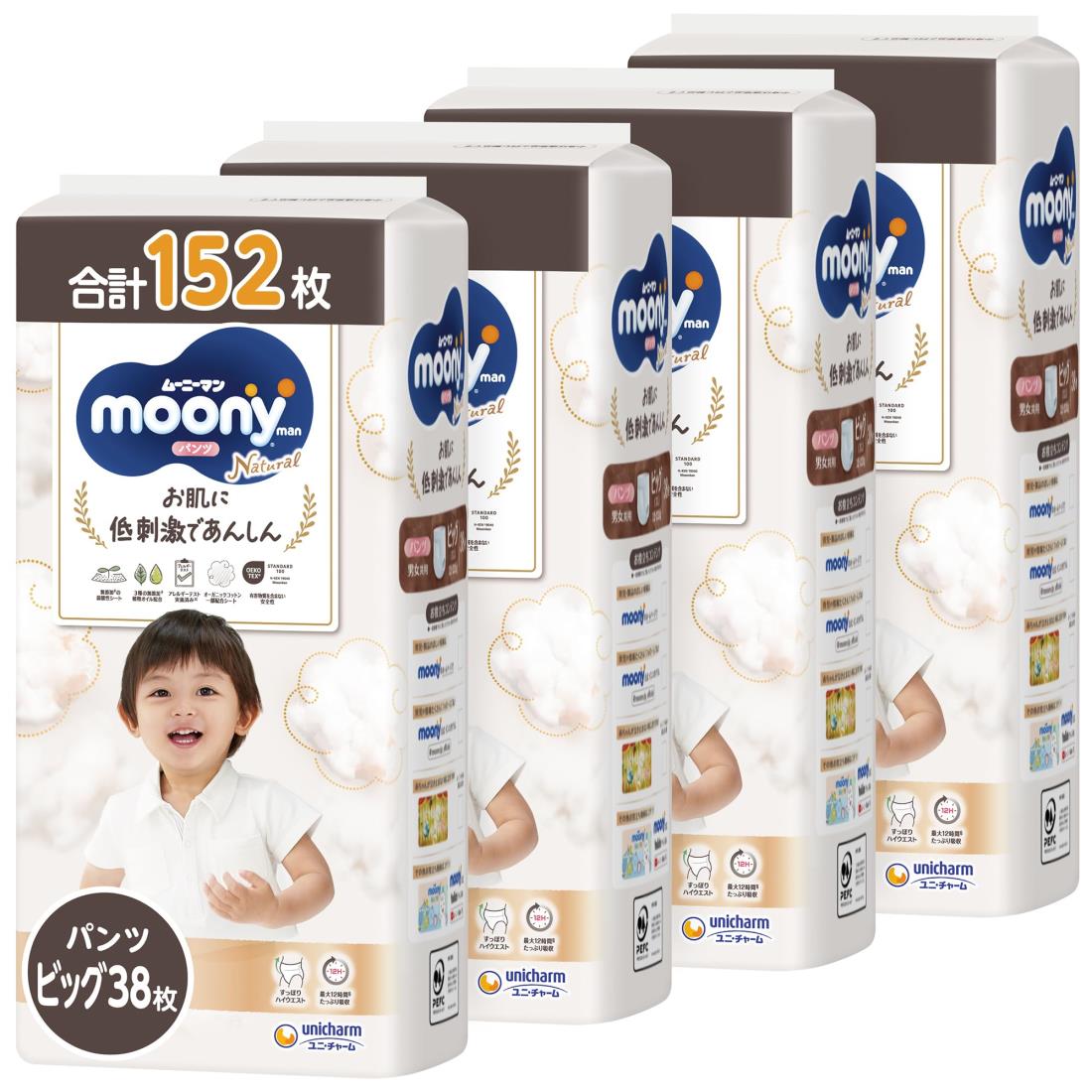 まとめ買い【オーガニックコットン配合】ムーニーマンナチュラル パン ツ ビッグサイズ (12~22kg)152枚(38枚×4)ケース品【ネット限定】オムツ